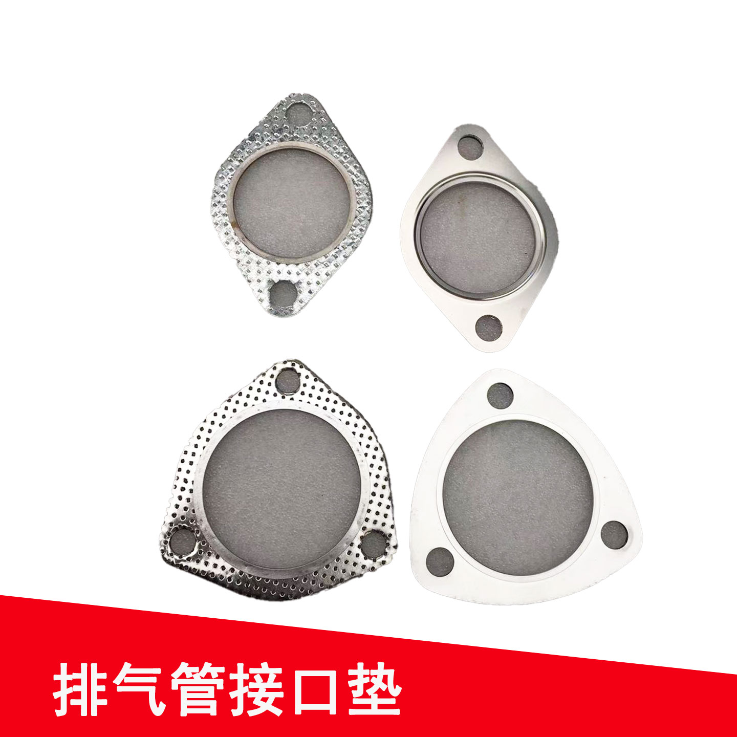现代消声器垫片伊兰特索纳塔途胜悦动排气管垫子排气管接口垫全新