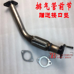适用于华泰特拉卡 2.4 t9排气管前节带三元催化排气管华泰全新