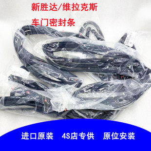 韩国进口现代新胜达维拉克斯索兰托全新胜达原厂车门框密封条进口