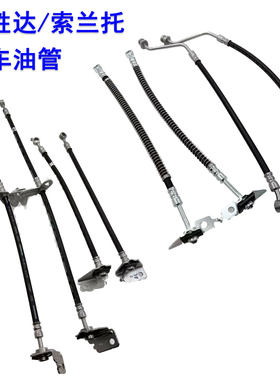 新胜达刹车软管原装进口