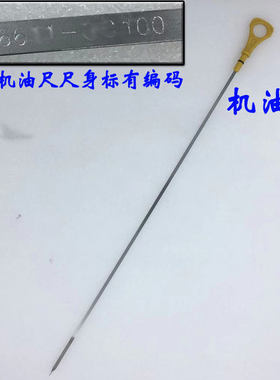 适用霸锐维拉克斯雅科仕劳机油尺