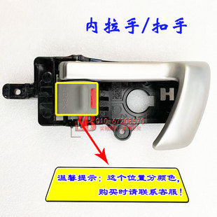 适用于现代新胜达内拉手内扣手开门内把手进口新胜达扣手全新配件