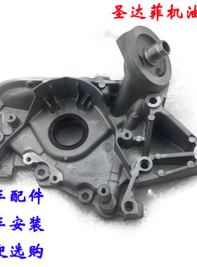 适用于华泰圣达菲2.0排量4g634g94d汽油机油泵机油泵总成全新配件