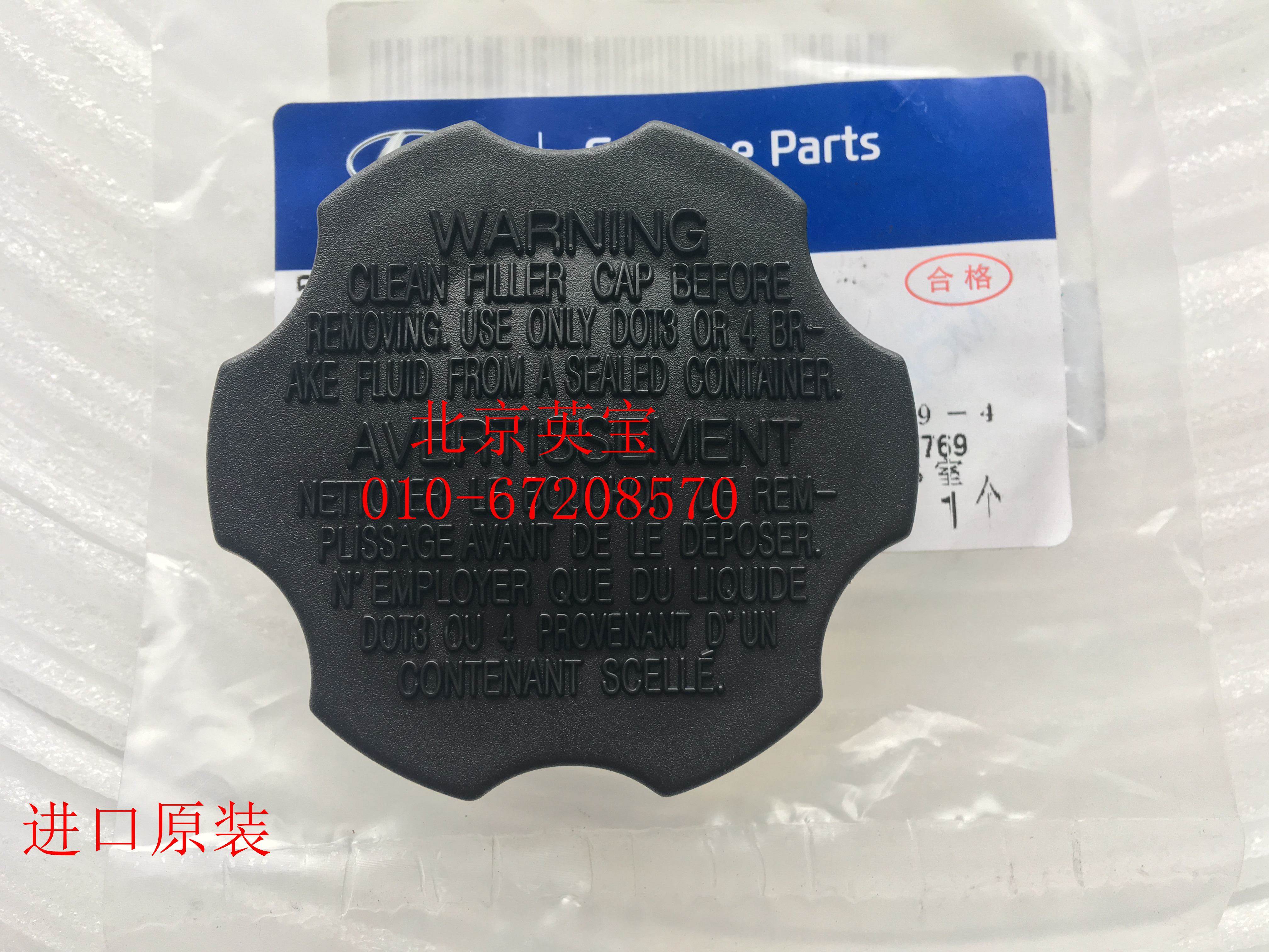 华泰特拉卡圣达菲新胜达刹车总泵盖刹车油壶盖进口原厂,汽车零部件/养护/美容/维保,刹车泵（ABS）,淘宝优惠券,粉丝福利购,淘宝优惠卷