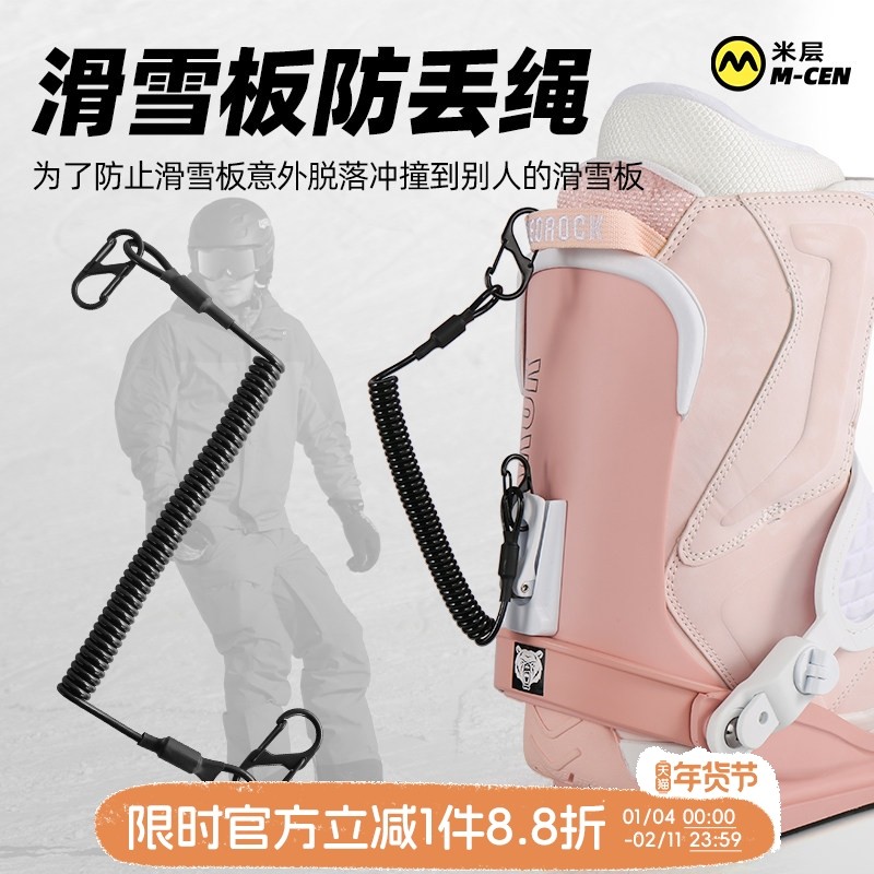 米层滑雪板防丢绳S扣可拆卸单板防脱落弹簧绳单脚防脱落神器,户外/登山/野营/旅行用品,滑雪配件,淘宝优惠券,粉丝福利购,淘宝优惠卷