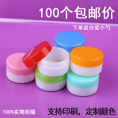 包邮 10g克空盒高档化妆品分装 瓶软膏盒面霜软膏盒子小样瓶100个