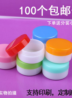 5/10g克空盒高档化妆品分装瓶软膏盒面霜软膏盒子小样瓶100个包邮