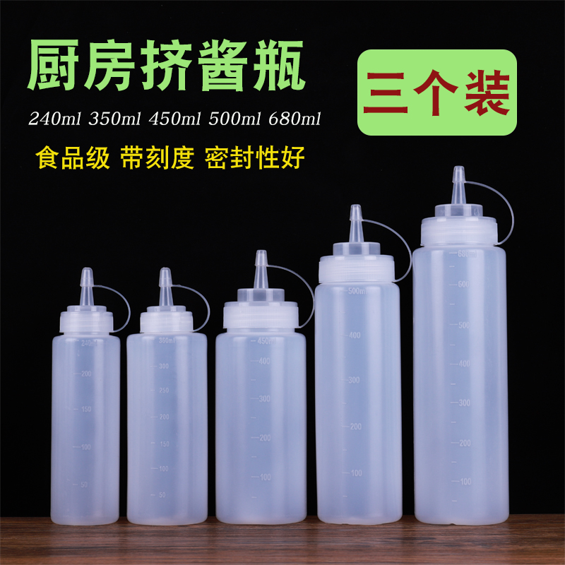 擠醬瓶番茄醬沙拉醬蜂蜜醬料擠壓瓶家用商用調料擠壓式廚房尖嘴瓶在類目 廚房/烹飪用具, 廚用小工具/廚房儲物, 儲物瓶罐/廚房儲物器皿, 調味瓶罐中 - 來自Buy2taobao.com提供專業的淘寶代購服務