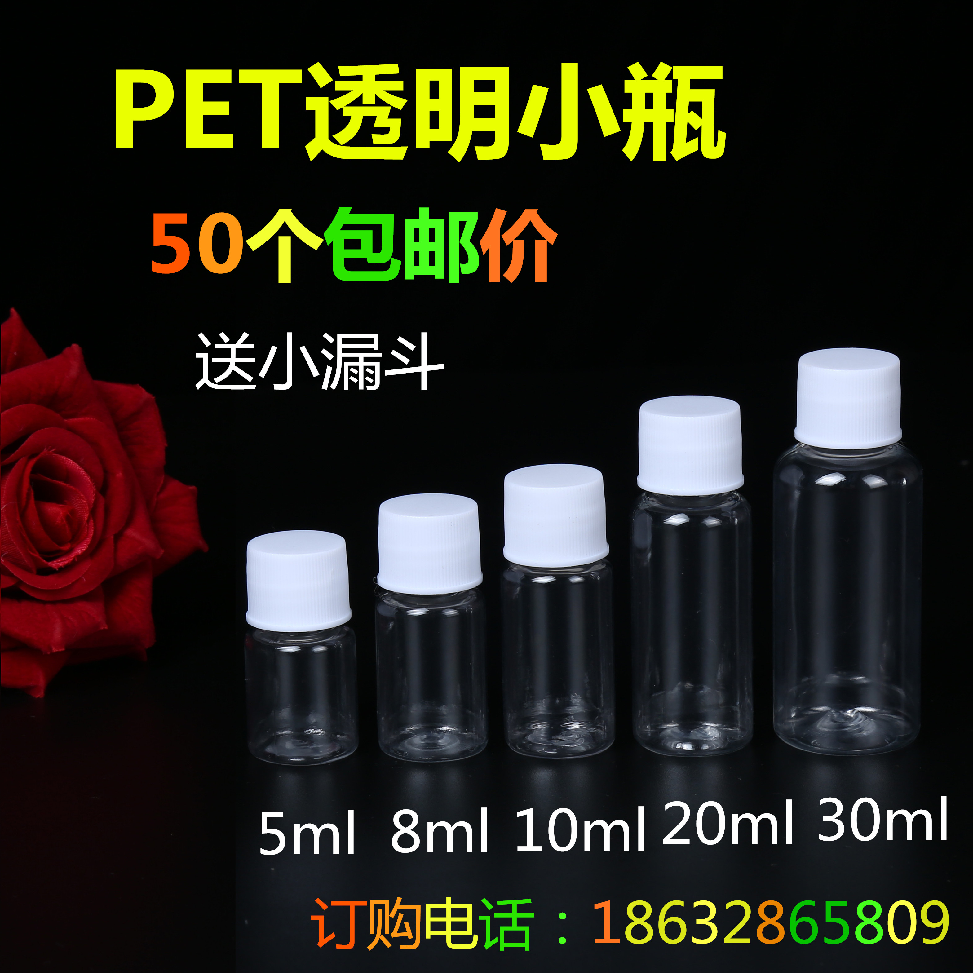 加厚10 20 30 ml g PET透明聚酯瓶 塑料小瓶香水化妝品分裝瓶防漏