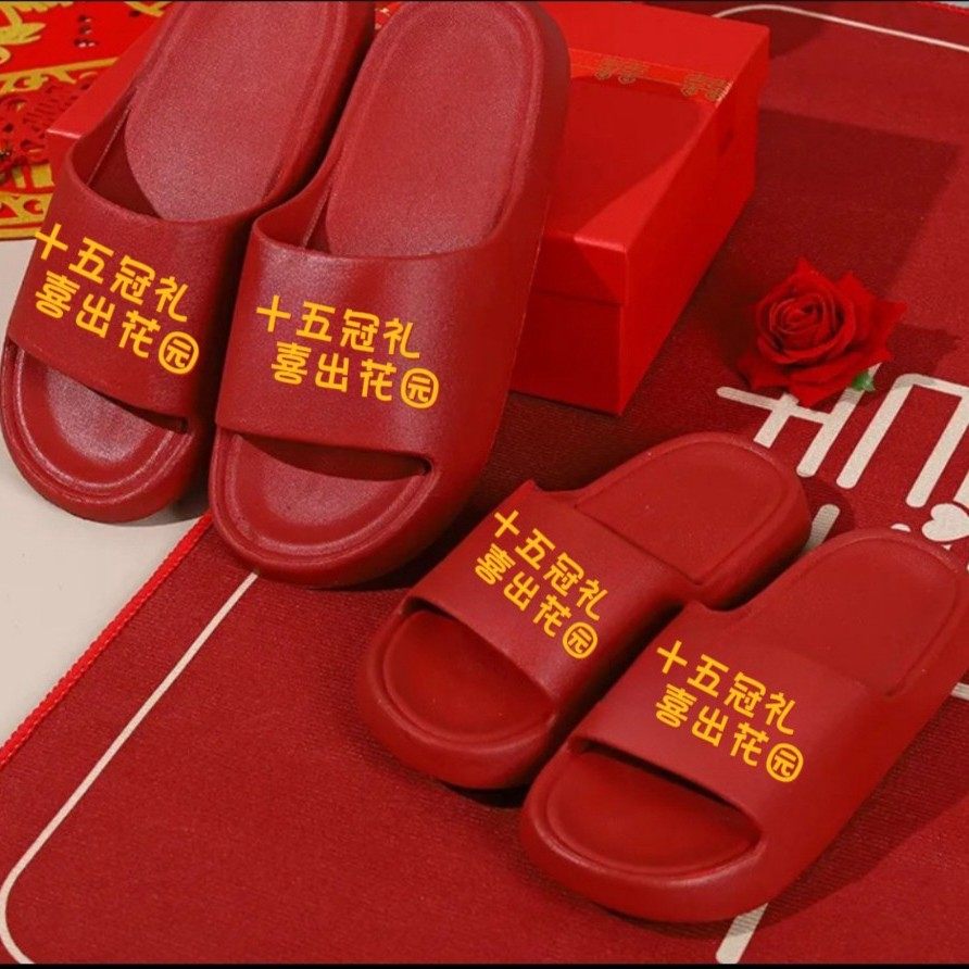 潮汕出花园鞋新款软底红色防滑防臭男女室内外穿拖鞋15岁冠礼喜庆,女鞋,其他拖鞋,淘宝优惠券,粉丝福利购,淘宝优惠卷