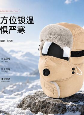 冬季骑行防风保暖面罩雷锋帽