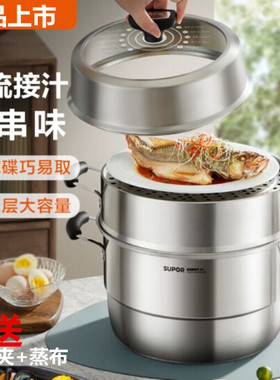 苏泊尔家用304不锈钢蒸锅三层加厚SZ28VA1/30VA1电磁炉煤气灶通用