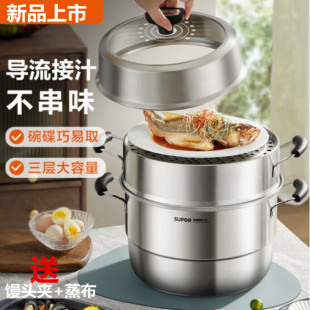 苏泊尔家用304不锈钢蒸锅三层加厚SZ28VA1 30VA1电磁炉煤气灶通用