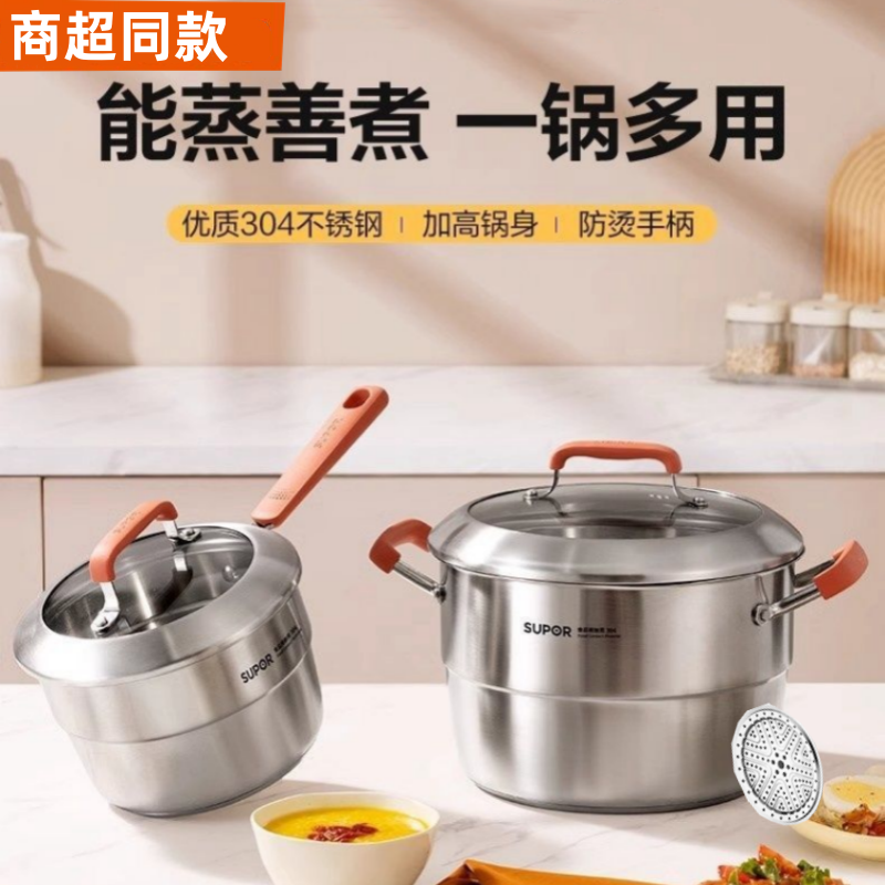 苏泊尔汤锅304不锈钢加厚蒸锅家用大容量煮炖粥面燃气电磁炉通用