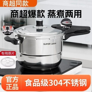 苏泊尔高压锅家用304不锈钢安全防爆银河星压力锅燃气电磁炉通用