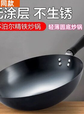 苏泊尔圆底炒锅无涂层熟铁锅轻便不易生锈家用老式大铁锅燃气专用