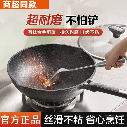 苏泊尔轻量有钛炒锅家用炒菜锅不怕铲平底锅不粘锅电磁炉燃气通用