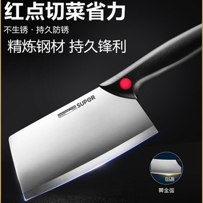 苏泊尔不锈钢家用厨房刀具切菜刀