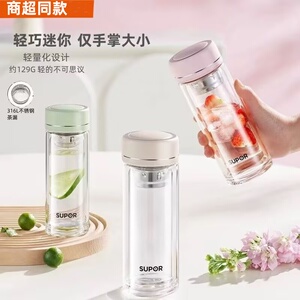 苏泊尔玻璃杯双层耐热家用泡茶杯便携纤巧口袋杯男女茶水分离水杯