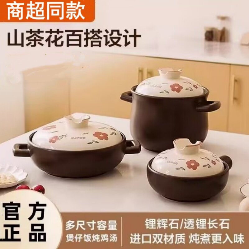 苏泊尔砂锅家用陶瓷煲煲汤炖锅耐高温石锅煲仔饭不易烧裂燃煤气用