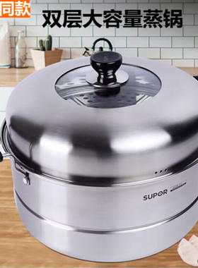 苏泊尔蒸锅304不锈钢家用加厚双层SZ34B5大蒸锅3层电磁炉燃气通用