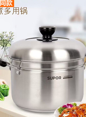 苏泊尔蒸煮多用锅 复底加厚不锈钢蒸锅SZ24S1单层蒸锅 汤锅SZ22S1