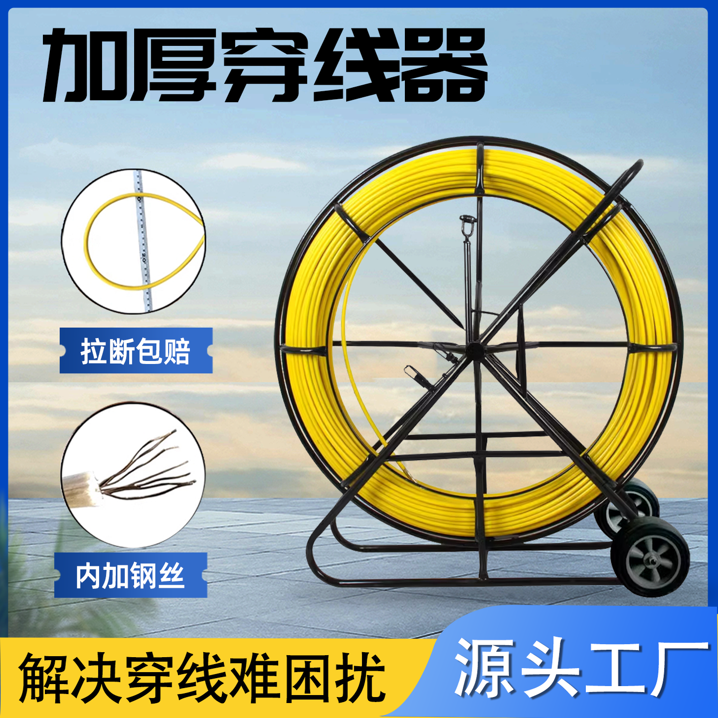 电工穿线器引线器管道疏通器