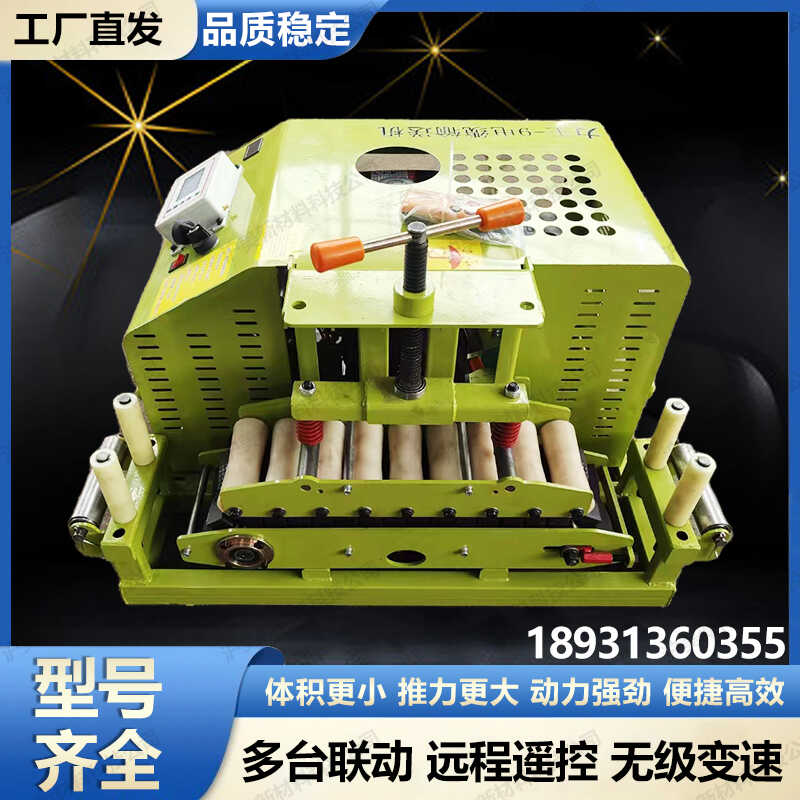 盈月侧拉电缆输送机遥控大功率