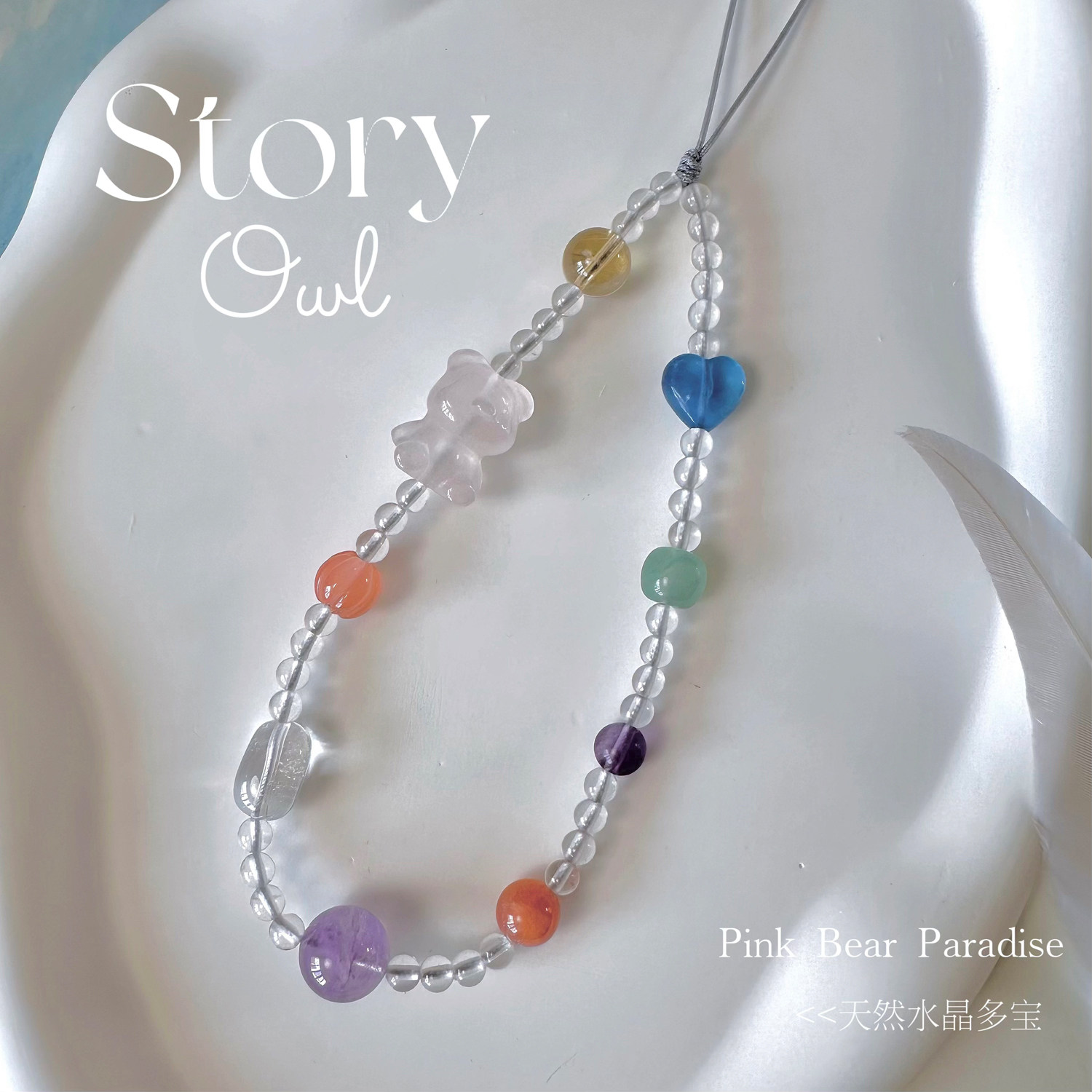 STORY OWL/缤纷夏日/原创天然黄白粉紫水晶海蓝宝多宝手机链挂绳