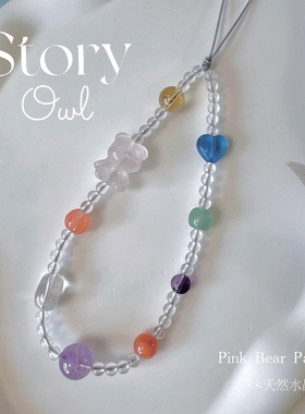 STORY OWL/缤纷夏日/原创天然黄白粉紫水晶海蓝宝多宝手机链挂绳