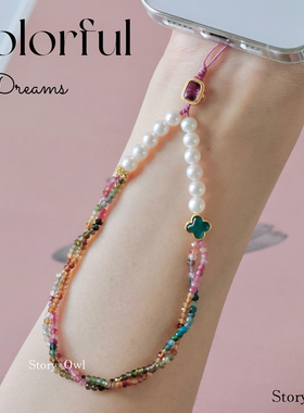 STORY OWL【玺】新国风原创天然碧玺珍珠紫水晶手腕挂绳手机链