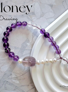 STORY OWL/紫定有钱/天然高级紫水晶貔貅珍珠耳机相机挂绳手机链