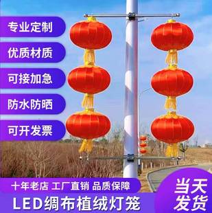 灯笼新年户外防水大红灯笼道路装饰灯杆灯笼支架定做