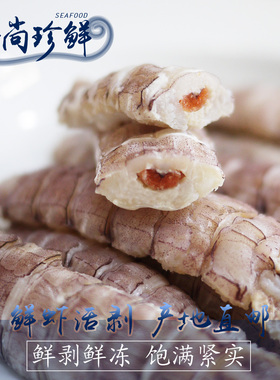海尚珍鲜  冻鲜皮皮虾肉 鲜虾趴肉 冰鲜濑尿虾肉210gx5袋 包顺丰