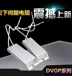 松下伺服电机刹车制动电阻DVOP4280/4281/4282/4283/4284/4285