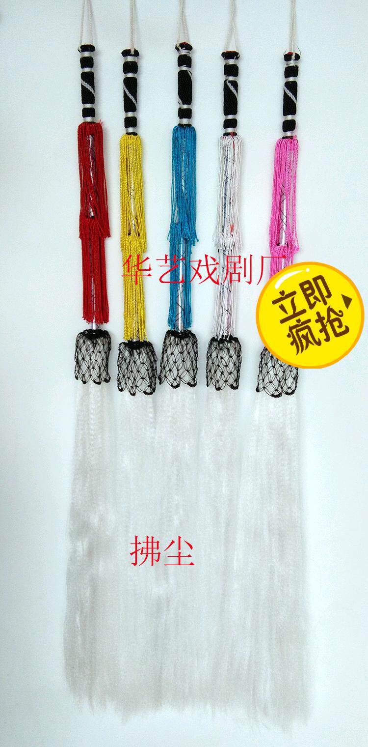 太极拂尘仿马尾浮尘太极佛尘太监佛尘厂家直销