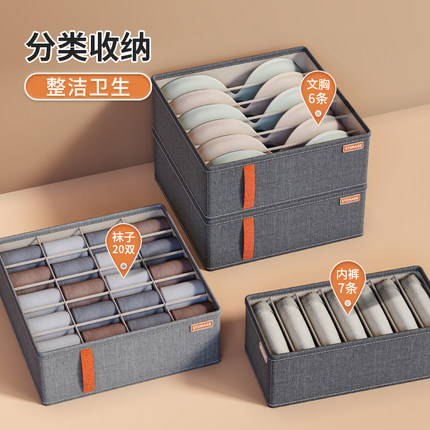 袜子收纳盒家用分隔内衣内裤多格整理盒抽屉式收纳神器分格储物盒