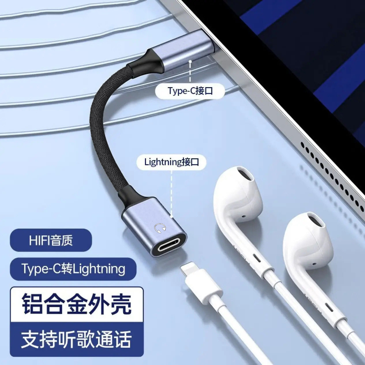 适用Type-c转light优惠果耳机转接线Mac转接头平板ipadpro转接器