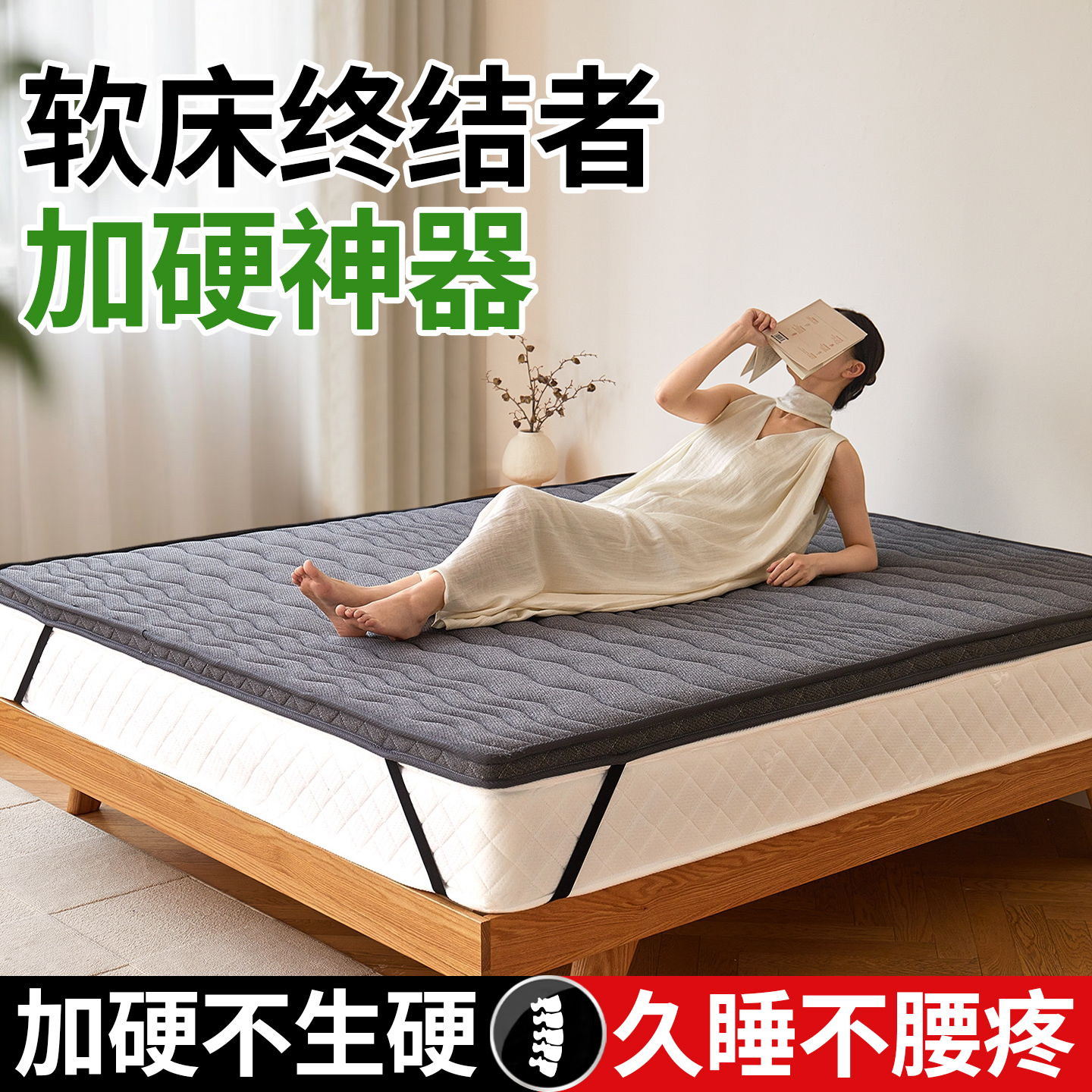 床垫变硬一秒叠加久睡不腰疼