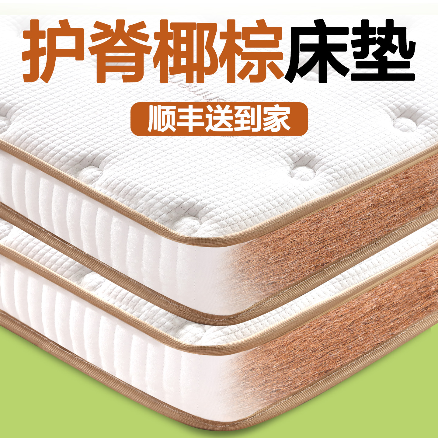 久睡不累科学支撑【终身质保】