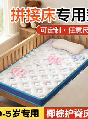 婴儿拼接床垫无甲醛天然椰棕床垫硬垫婴儿床边加宽50x60x70cm护脊