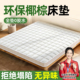 天然椰棕榈床垫硬垫子家用卧室护脊乳胶婴儿童棕垫厚薄榻榻米定制
