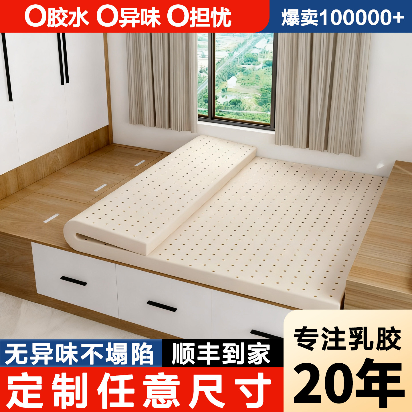 天然橡胶乳胶床垫泰国进口官方旗舰店正品10公分乳胶垫榻榻米定制