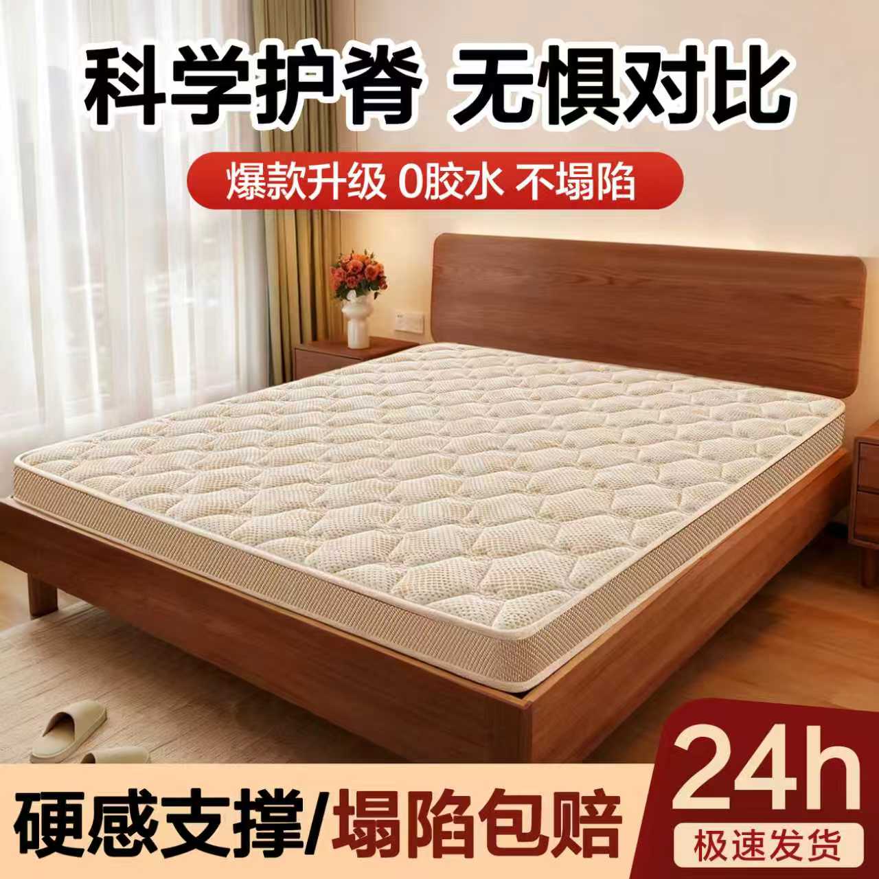 天然椰棕床垫硬感支撑科学护脊