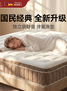独立弹簧床垫家用卧室乳胶护脊黄麻席梦思弹簧床垫20cm厚180x200