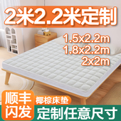 天然椰棕床垫2米乘2米2大尺寸护腰脊乳胶2米x2米床垫折叠棕垫床垫