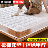 天然椰棕床垫0胶水0甲醛1.5m床垫硬垫子租房儿童环保棕可定制折叠