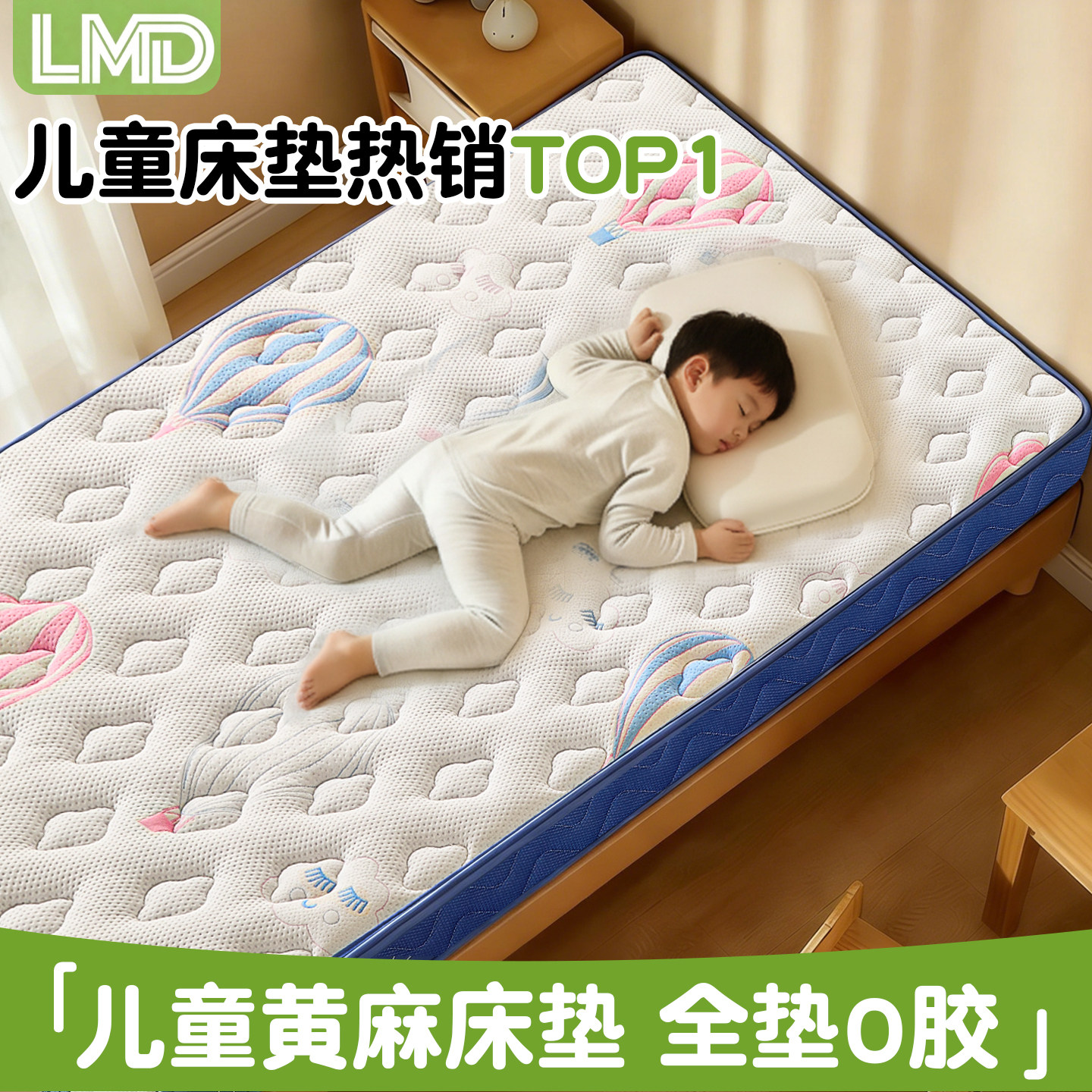儿童床垫专用护脊无甲醛天然黄麻棕榈榻榻米乳胶垫子可定制折叠