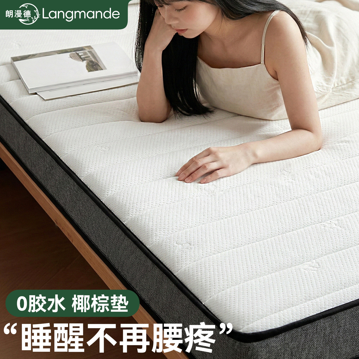 护脊椰棕床垫保护脊椎图片