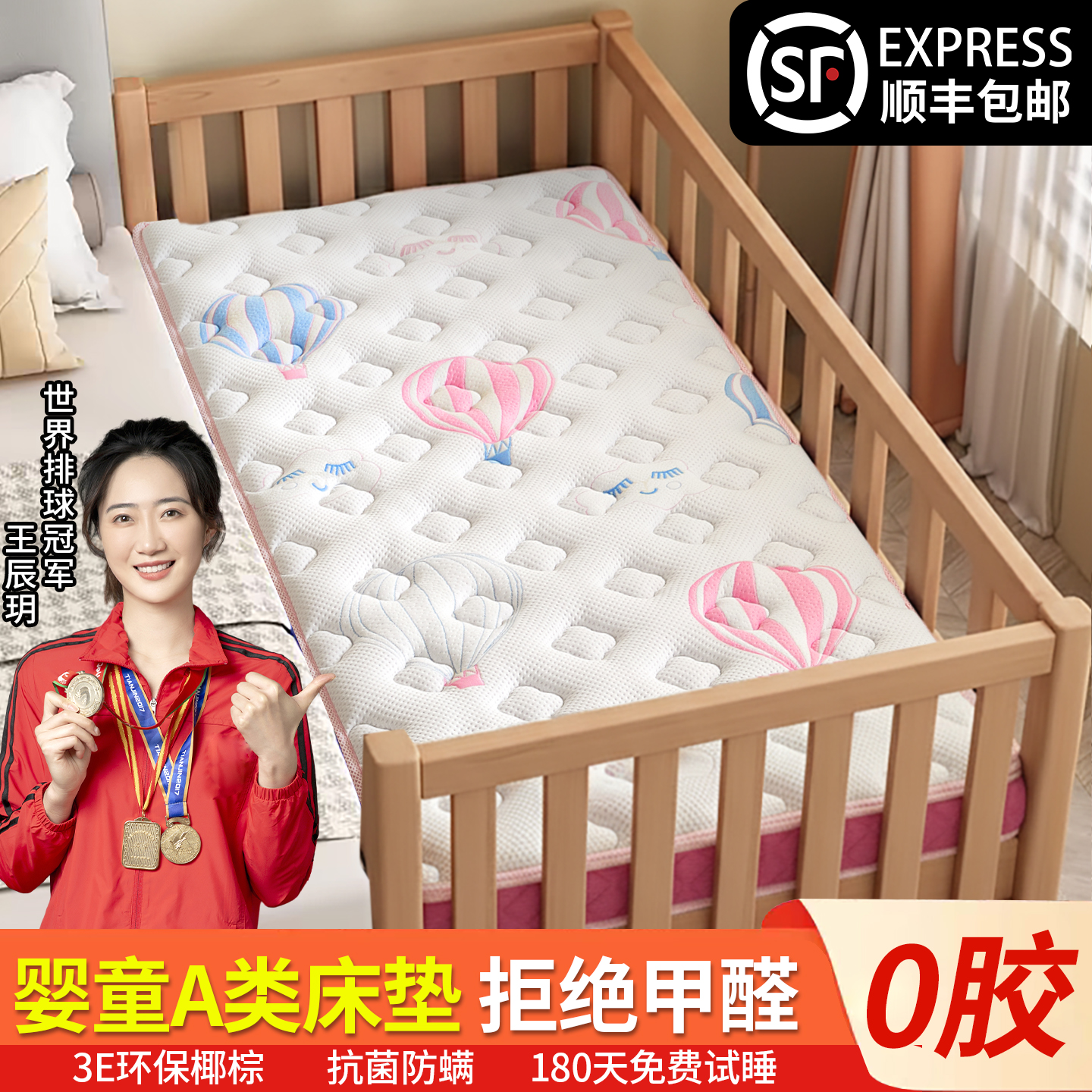 宝宝床垫【天然环保呵护健康】